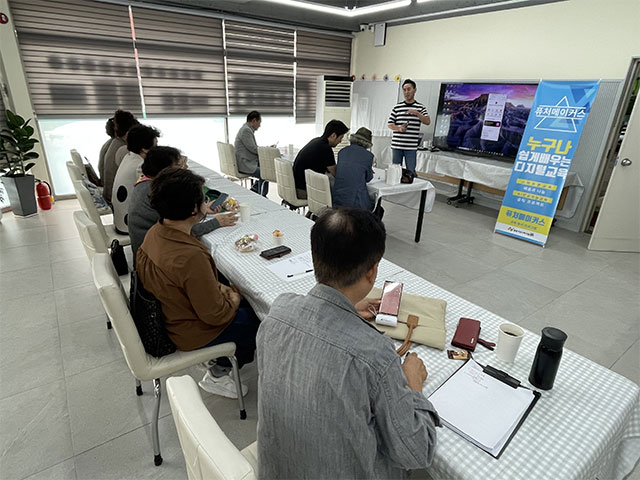 디지털 취약계층업교육 활동